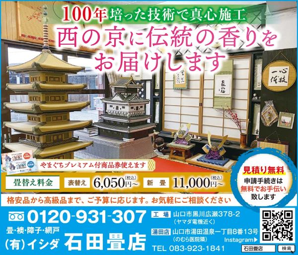 お得なお知らせ